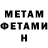 АМФЕТАМИН Розовый #2 Mei
