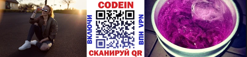 Кодеиновый сироп Lean Purple Drank  Сухиничи 