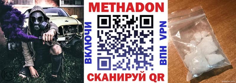 МЕТАДОН кристалл  Сухиничи 